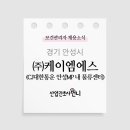 (주)케이엠에스