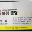 보광건업