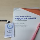 2024년 평생학습동아리 역량강화 교육 | 2024년 경남평생학습서포터즈 역량강화 교육 실시