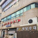 비와이씨대전유성사무소 | 대전 유성 최애 순대국밥 맛집 [아리랑 옛날순대] 내돈내산 후기