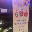 보배노래연습장 이미지
