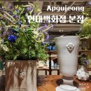 압구정현대서점 이미지
