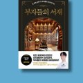 리치파 이미지