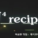 제이포레시피 이미지