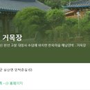 해남민박 이미지