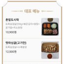 떳따삼겹