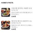 호미스피자 과천점 네이버블로그