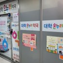 대연동동물약국 이미지