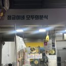 정금이네김밥