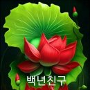 목석원 이미지