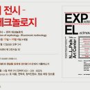 신화전자