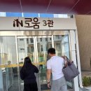 드림스넥 | 괴산 가족여행 추천, 괴산자연드림파크 로움호텔 3관 프리미엄트윈 1박2일