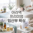 자미한뷰티테라피아라점 | 여름이라 더 특별하게 관리하는 아라역 임산부왁싱 프리미엄 뷰티 테라피
