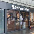 커피파르달 | [대전/서대전역] 찐단골 토스트맛집 '토스트 Pardal Coffee' 솔직후기 🥪