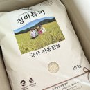 원조청미 | 맛있는 쌀 품종 추천 신동진쌀 10kg 밥맛 후기