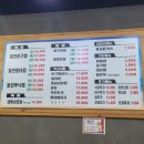 진미아구찜.탕