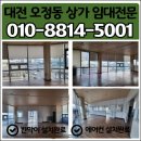 오정동상가 이미지