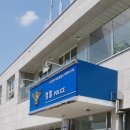 덕풍지구대 이미지