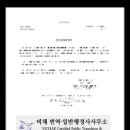 영한 행정사 사무소 이미지