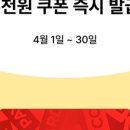 이삭토스트 부산구남점 | 이삭토스트 할인 영끌한 후기(내가 봐도 어이없음/토스트 제일 비싼 거 3개에 6천 원?)