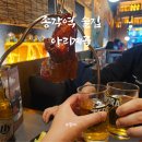 절미오리 | 종각역술집 아리계곡 단품메뉴 누룽지아귀간육회, 진흙오리전병 후기