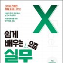 실무엑셀 이미지