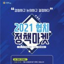수원-2021 이미지