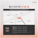 강남의원 이미지