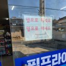 필프라이스 임천점 이미지