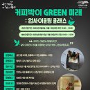 커피박 이미지