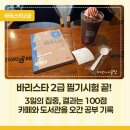강현주바리스타학원