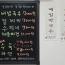 아지매국수 이미지