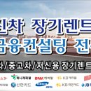 카앤카즈렌트랑리스랑 네이버블로그