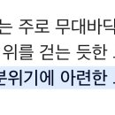 외국가수들 공연 간지나는거 그 연기때문인거같음 이미지