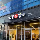 남포돈갈비도시락
