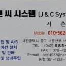 제이앤씨모바일