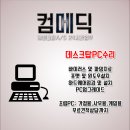 빠른컴퓨터