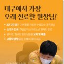 수성함소아한의원 이미지