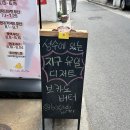 보카도 버터