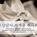 [1급과정] 가족심리상담사 1급 이미지