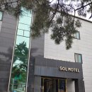 하동솔모텔 이미지