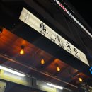 홍 두부 국수 | 여의도 야장 추천 구포국수 한치회 맛집