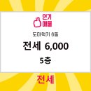 호반최고공인중개사사무소 이미지