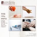 경희약손한의원 네이버블로그