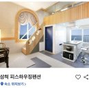 궁촌목장 | 삼척/강릉] 짧고 아직은 일렀던 삼척 강릉 여행 후기 (대관령아기목장,고선생 화덕구이,그라시아펜션...