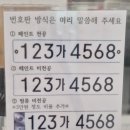 차량등록사업소 | 🚗 [대전 자동차등록번호 변경 후기] 차량등록사업소 서부분소 방문부터 번호판 교체까지 완전 정리...