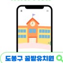 파라다이스유치원 이미지
