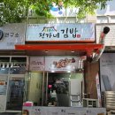 재래시장파주금릉점