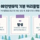 가곡교실(기초성악) 이미지