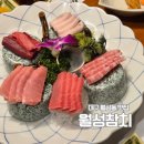 월성공원 | 대구 월성동 맛집 신월성 술집 월성참치